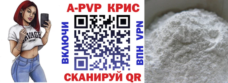 Alfa_PVP кристаллы Спасск-Рязанский