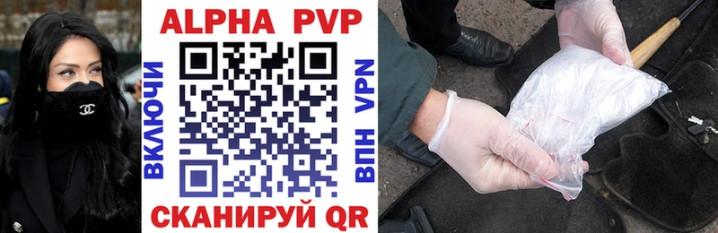 как найти закладки  Спасск-Рязанский  дарк нет наркотические препараты  Alpha-PVP VHQ 