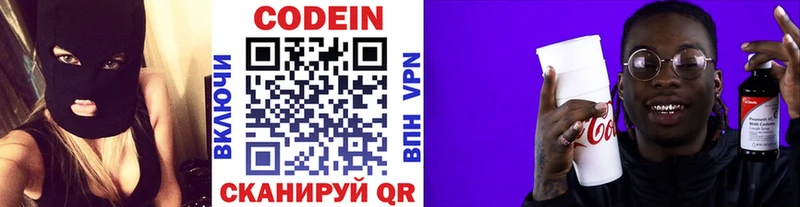 Кодеин Purple Drank  Спасск-Рязанский 